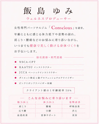 女性専用パーソナルジムConscious【加圧＆水素吸入】 사진 2
