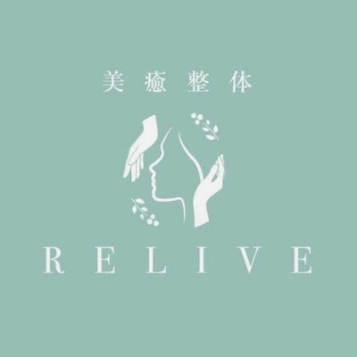 美癒整体RELIVE 사진 5