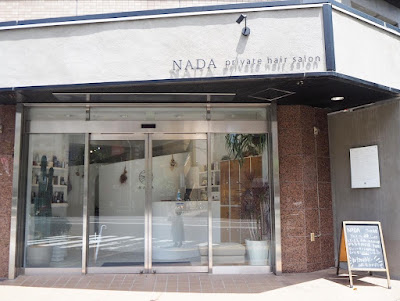 NADA private hair salon 사진 2