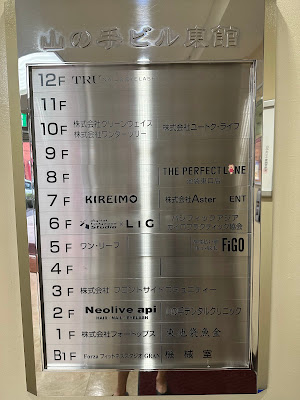 フィーゴ池袋店 사진 5