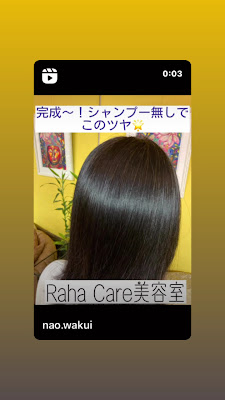 Raha Care （ラハケア）美容室 ヘナカラー 東池袋 사진 3