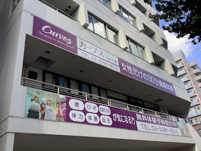 Curves Bunkyō ōtsuka 사진 4