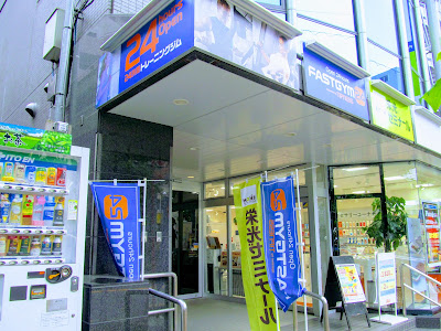 Fasutojimu 24 Hakusan 사진 5