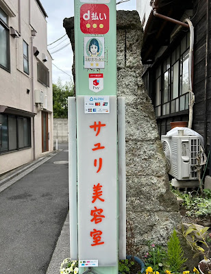 サユリ美容室 髪質改善 사진 3