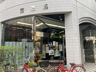 호우센유 사진 2