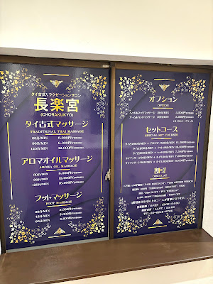 長楽宮 Chorakukyu 사진 4