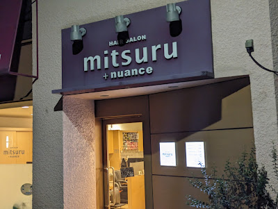 hair salon MITSURU+nuance 사진 3