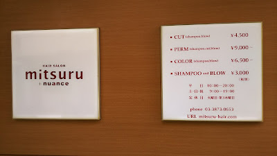 hair salon MITSURU+nuance 사진 5