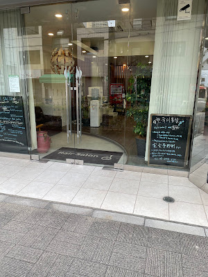 Hair Salon J 사진 3