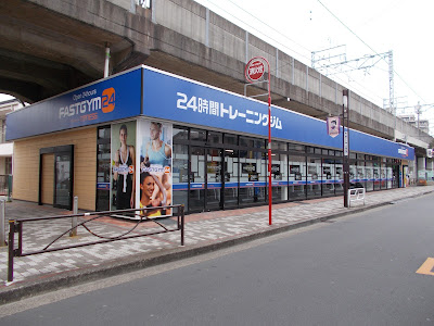 Fasutojimu 24 Higashimukojima 사진 3