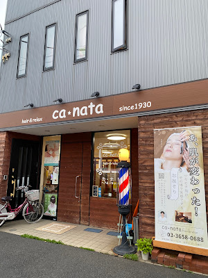 お顔そりルームCa★natannex 사진 3