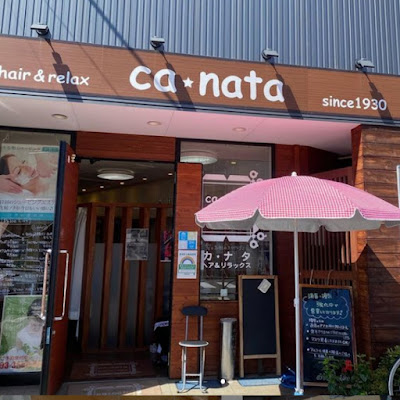 Ca★nata ヘア＆リラックス 사진 4