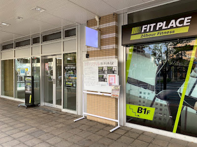 FIT PLACE24 市川店 사진 4