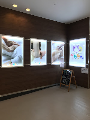 Temominshapoichikawaten 사진 4