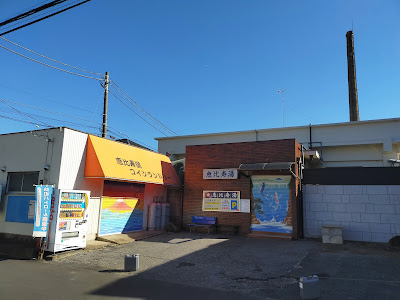Ebisu-yu 사진 2