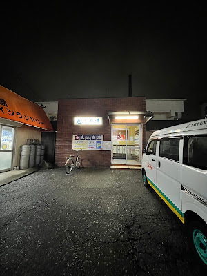 Ebisu-yu 사진 3