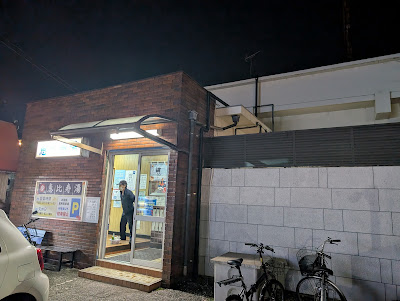 Ebisu-yu 사진 4