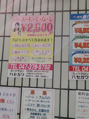 Hasegawa Barber Shop 사진 2