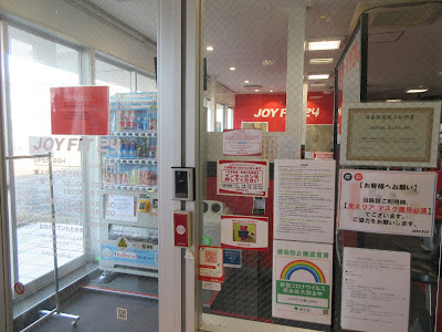 JOY FIT Fujimidai Shop 사진 5