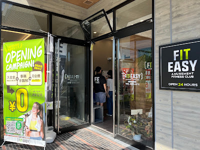 フィットイージー 練馬中村橋店 사진 5