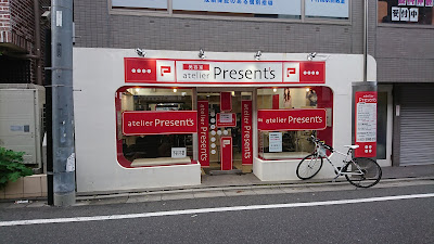 アトリエプレゼンツ atelier Present's 中村橋店 사진 2