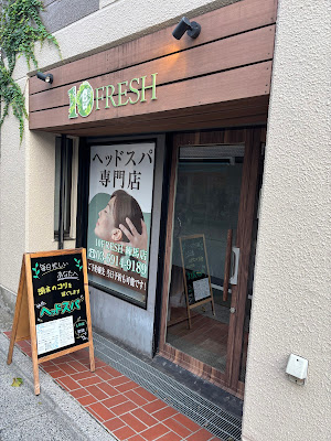 10FRESH 사진 4