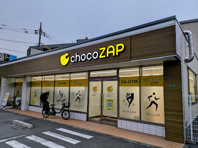 chocoZAP 사진 3
