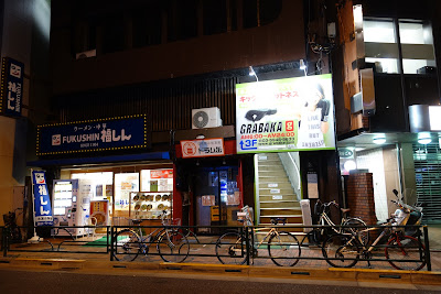 GRABAKA（グラバカ）練馬ジム 사진 4