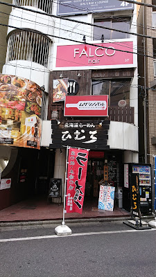 FALCO hair 練馬店（ファルコヘア） 사진 2
