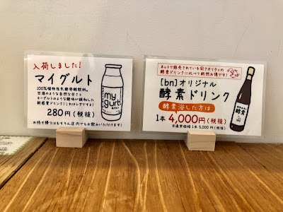 江古田酵素浴［bn］ 사진 2