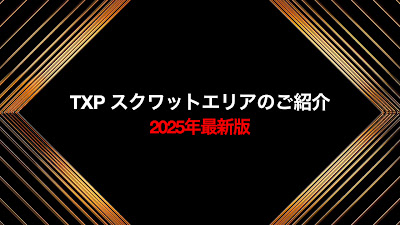 Team X-treme Power！！！（TXP） 사진 2