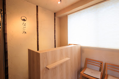 Shiatsu Massage Nagomi Ekoda 사진 5