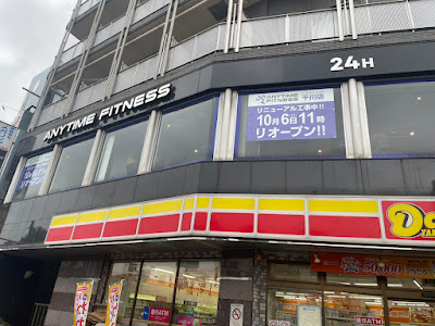 Anytime Fitness Senkawa 사진 3