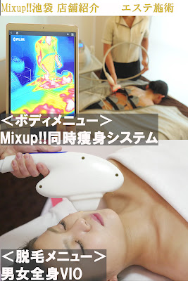 Mixup!!池袋店 사진 2