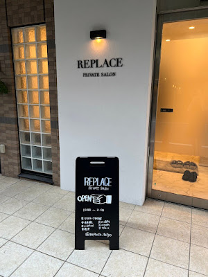 PRIVATE SALON REPLACE 池袋 ハーブピーリング 全身脱毛 ヒゲ脱毛 脱毛 사진 3
