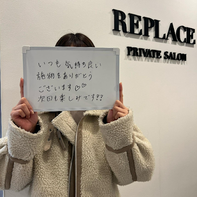 PRIVATE SALON REPLACE 池袋 ハーブピーリング 全身脱毛 ヒゲ脱毛 脱毛 사진 4