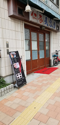 ahsin hair room 池袋店 사진 3