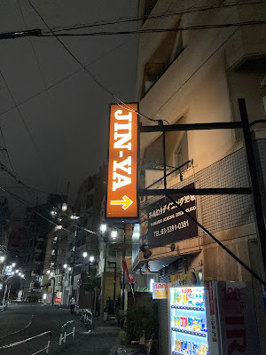 Jinya bathhouse 사진 3