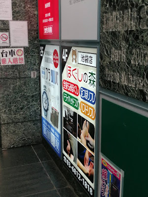 ほぐしの森 池袋店 사진 4