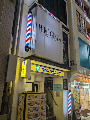 Hiroginzaikebukurohigashiguchiten 사진 5
