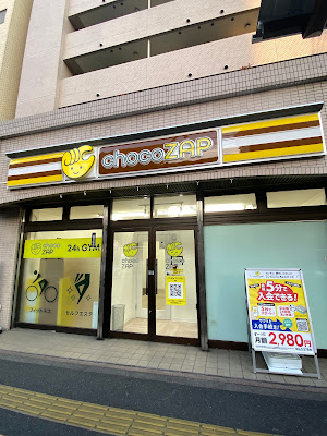 chocoZAP 사진 3