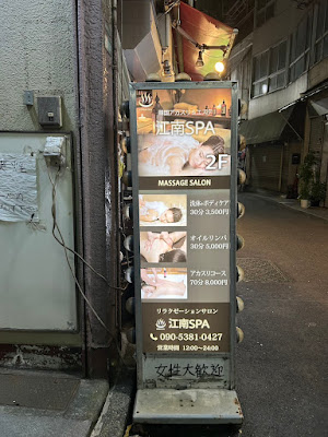 韓国エステ 江南SPA 사진 3