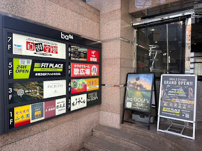 FIT PLACE24 大塚店 사진 4
