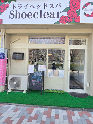 ドライヘッドスパ Salon shoeclear 사진 5