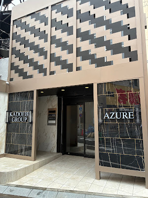 AZURE 사진 5