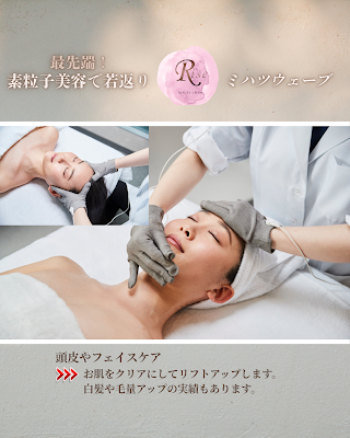 フェイシャル＆脱毛 RISE シミケア専門 大塚池袋 사진 2