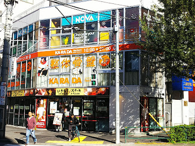 KARADA FACTORY 사진 4
