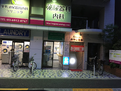 Miyashita-yu 사진 3