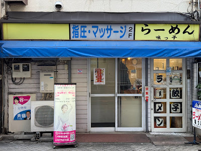 巣鴨ベトナム式マッサージ【ハノイちゃん】 사진 4