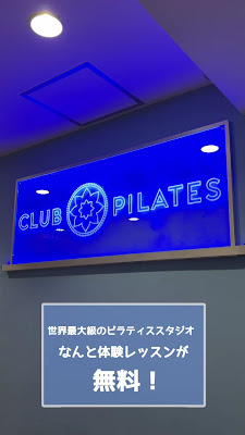 CLUB PILATES 巣鴨店 사진 2